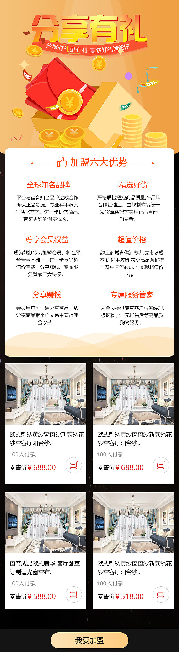 靓制软装微信公众号开发