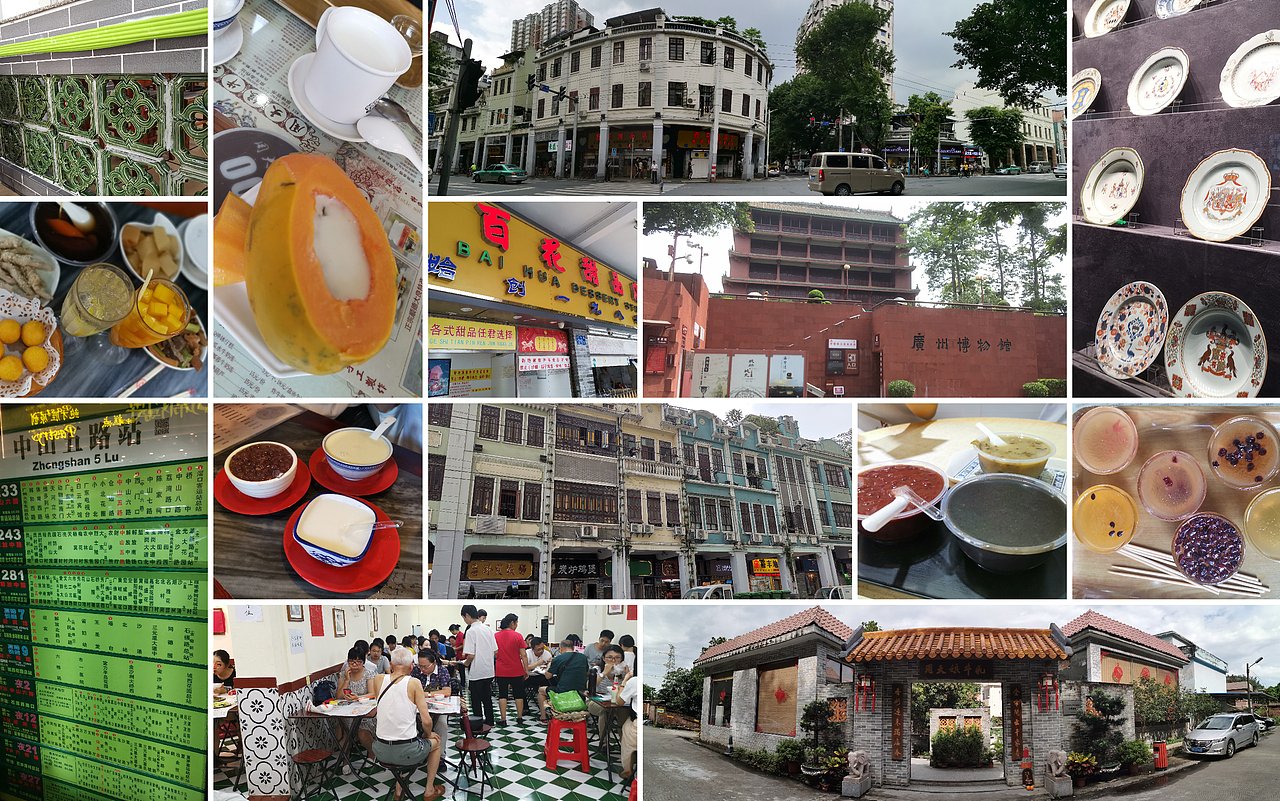 借力品类文化源头的“老戏新唱”——五条人糖水铺升级（图ZMTgwNzI3MTky） - 品牌 - 站酷设计师湖南意合品牌原创素材 - 站酷ZCOOL
