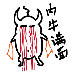 牛年微信表情包HAPPY牛（图ZMjM3NjY3NTky） - 网络表情 - 站酷设计师qinchengzhen原创素材 - 站酷ZCOOL