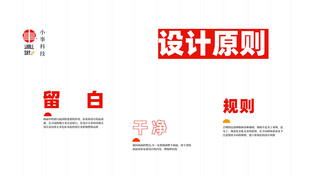 小事科技logo（图ZMjM4MDQxMjg4） - Logo - 站酷设计师邋遢小弟原创素材 - 站酷ZCOOL