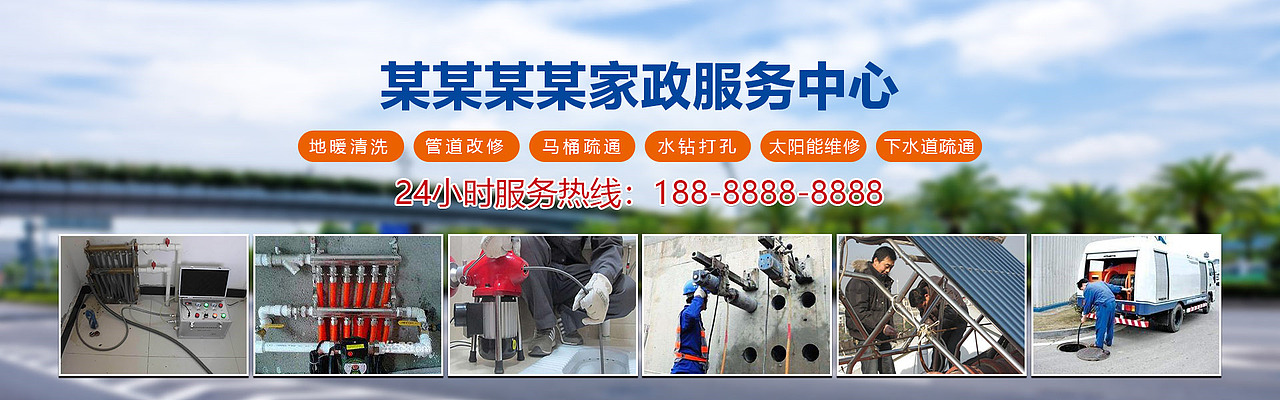 生活服务、开锁、维修