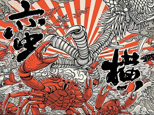 蛮横肉蟹煲 X 三欧创意   品牌新主视觉创意设计