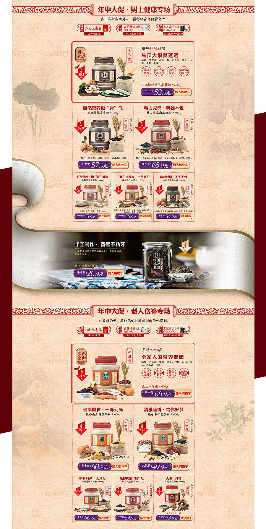 2016老金磨方品牌策划整合（图ZNTM2ODc3NDA=） - 电商 - 站酷设计师梵墨原创素材 - 站酷ZCOOL