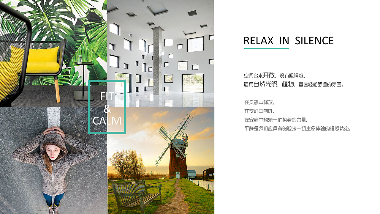 学生作业-商业空间设计-减压空间