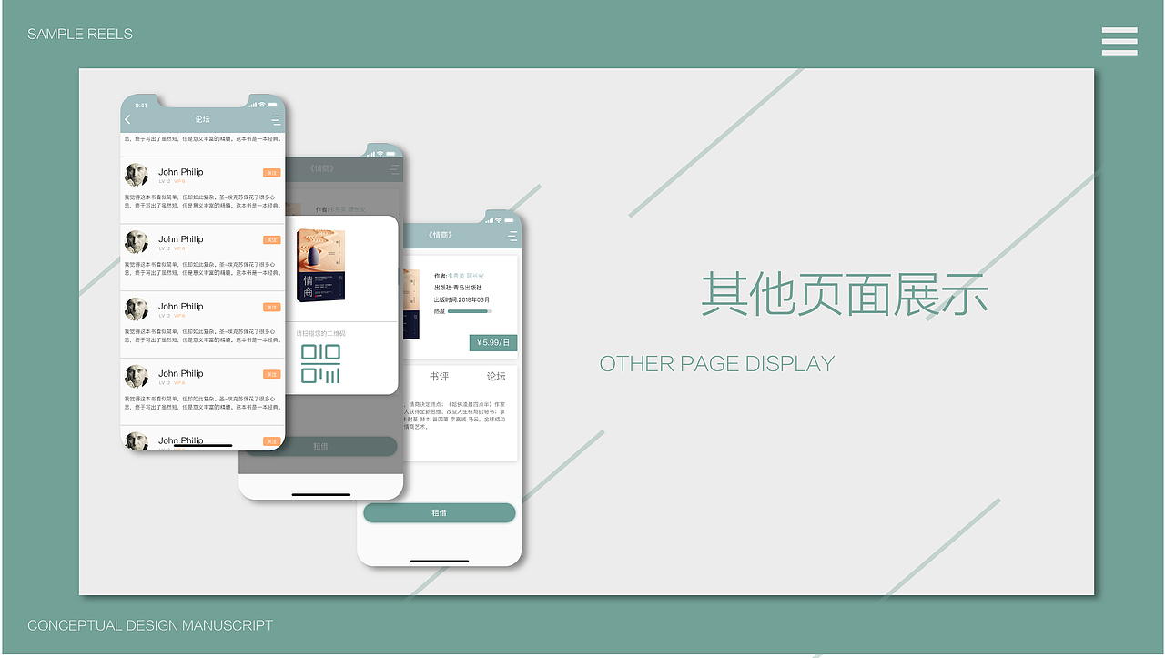 个人概念作品 梨枣APP（图ZMTA4NTg4Mzky） - APP界面 - 站酷设计师MRBO原创素材 - 站酷ZCOOL