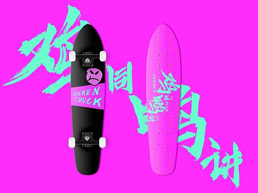 鸡同鸭讲电台飞机稿