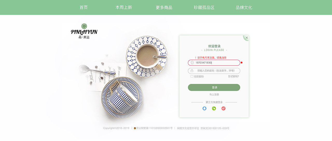 垂直电商（图ZMTUyNTAxNDU2） - 电商 - 站酷设计师李Ali原创素材 - 站酷ZCOOL