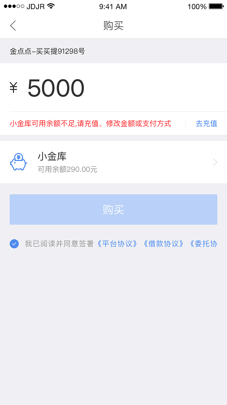 京东金融支付流程（图ZMTY1NzEyOTYw） - APP界面 - 站酷设计师参商King原创素材 - 站酷ZCOOL