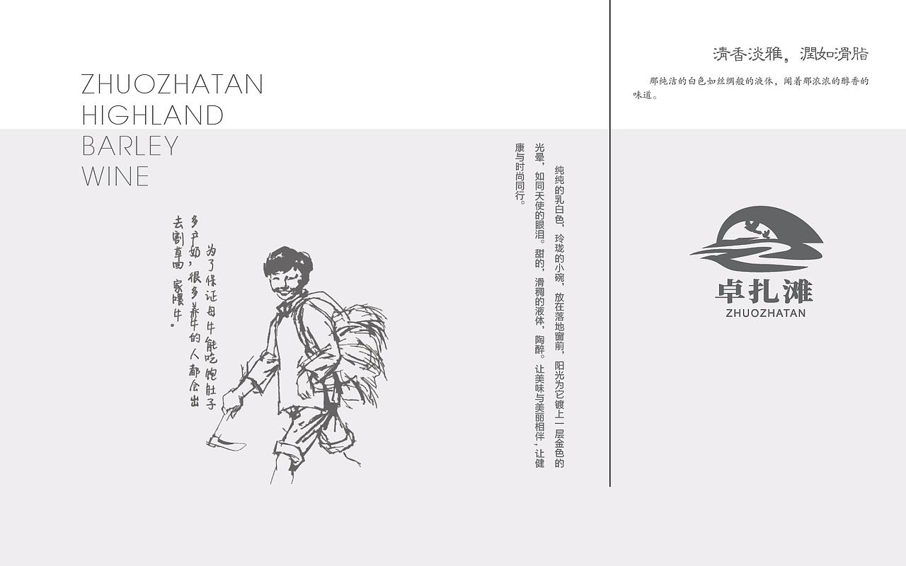 青海卓扎滩原生态系列产品包装方案设计（图ZMTgzNjkxMjcy） - 包装 - 站酷设计师青海明度文化传播原创素材 - 站酷ZCOOL