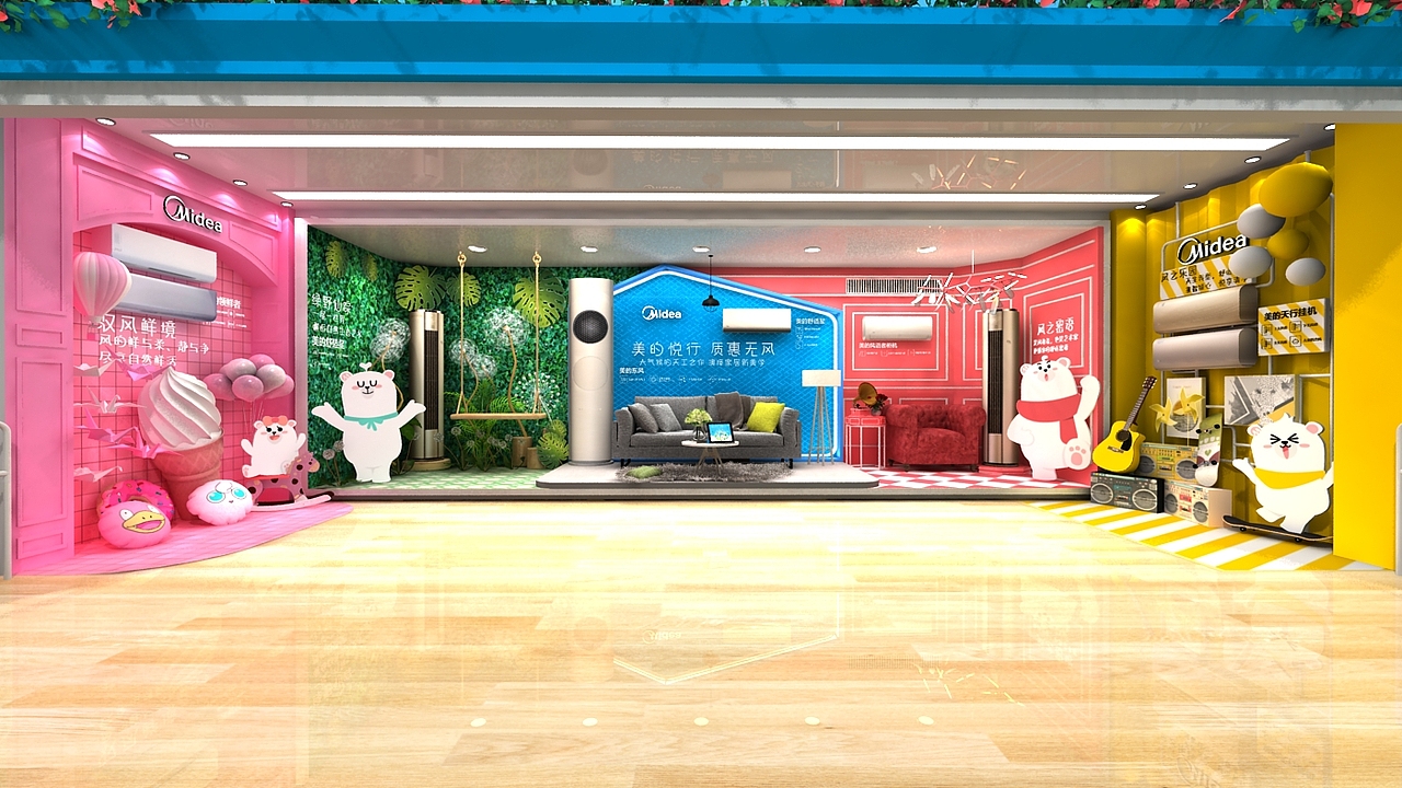 美的大篷车 小熊的家