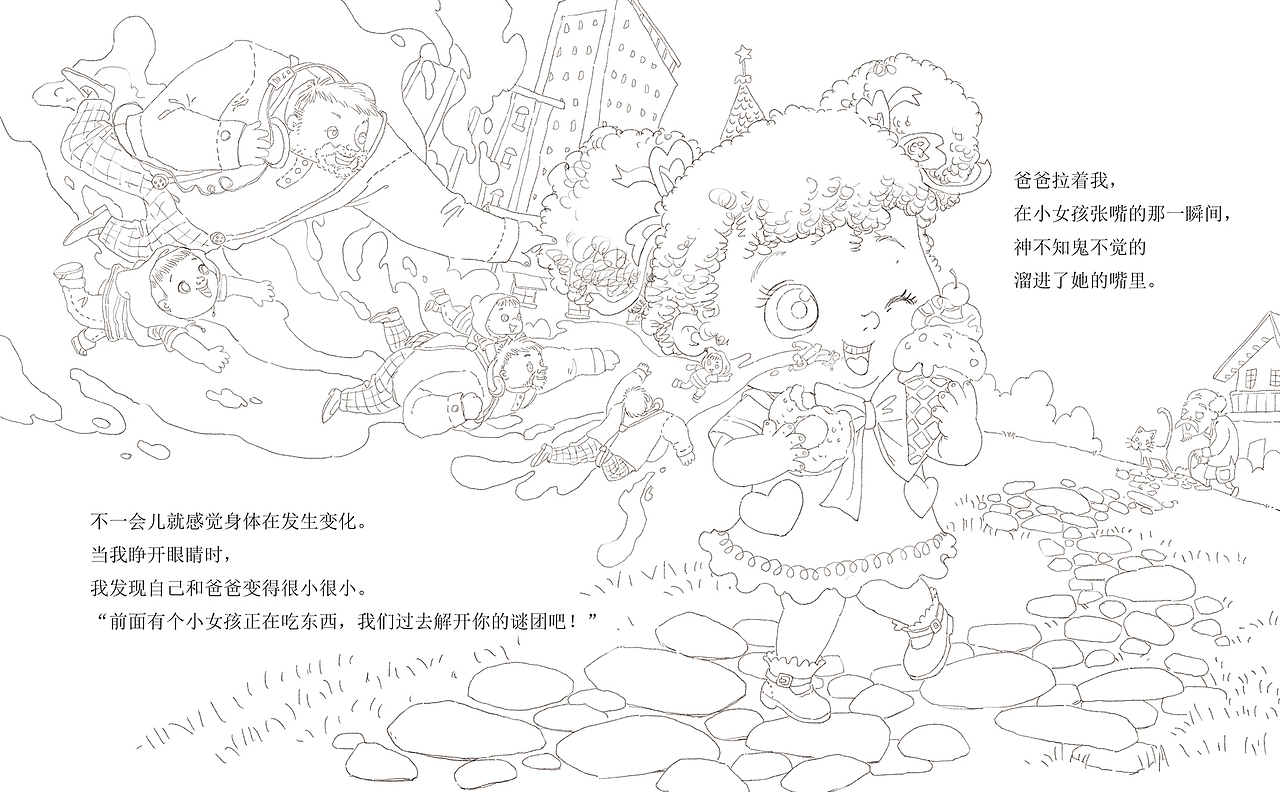 这次是没有了原始草图，别人描的线稿来凑数