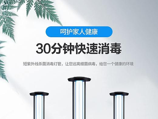 韩好-消毒灯圆柱