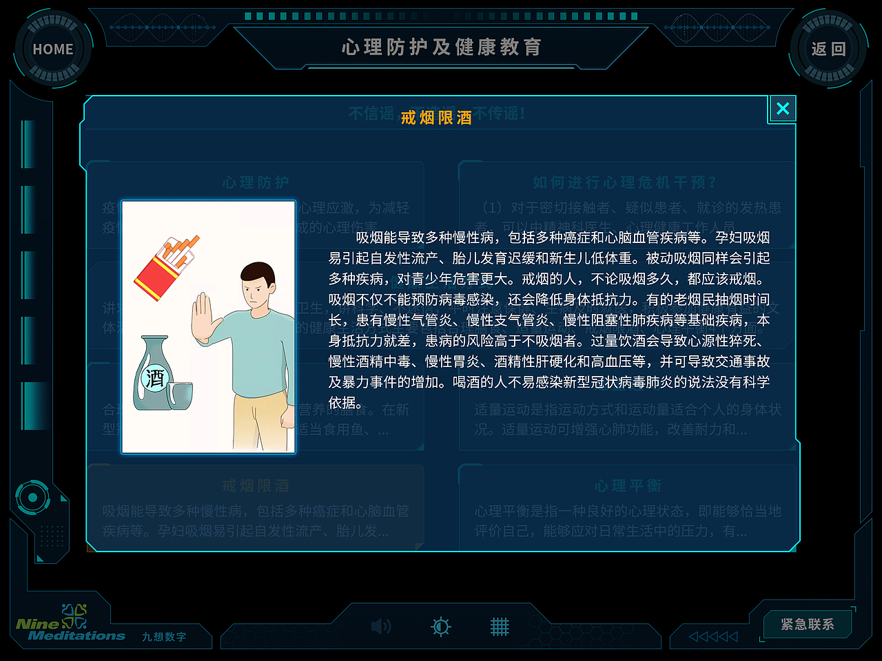 新冠肺炎健康教育（图ZMjA4MTI2ODA0） - APP界面 - 站酷设计师cink8原创素材 - 站酷ZCOOL