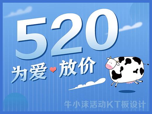 节日KT板设计