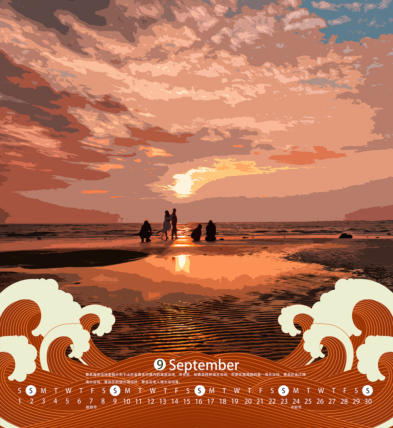 印象·青岛（图ZMjE0Njg4MTky） - 产品 - 站酷设计师yanna不吃香菜原创素材 - 站酷ZCOOL