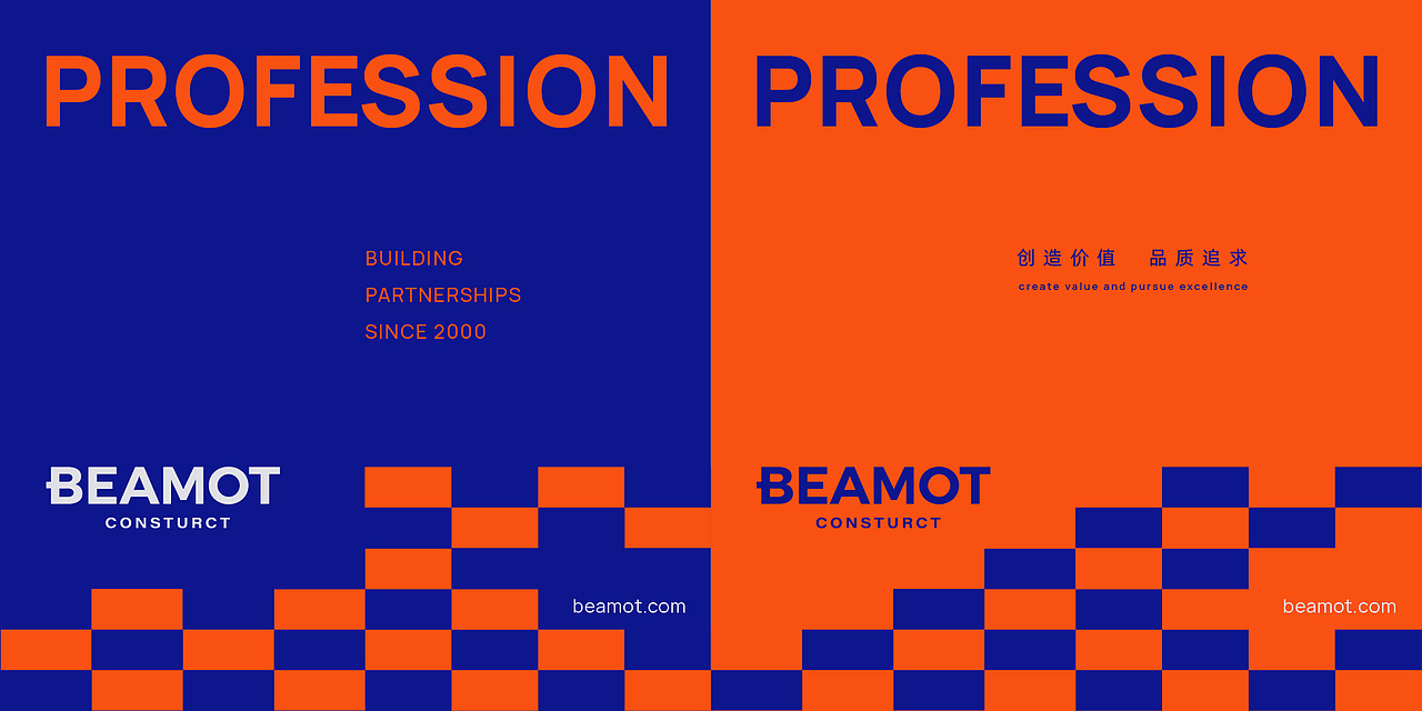 BEAMOT丨建筑公司品牌形象xRemember(图ZMjU4NjQxMjIw) - 品牌 - 站酷设计师丿Remember原创素材 - 站酷ZCOOL
