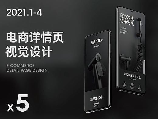 BTE 电商详情页x5（个人主页-ZNTIxMzk3ODg=） - 电商 - 站酷设计师山川山川原创素材 - 站酷ZCOOL