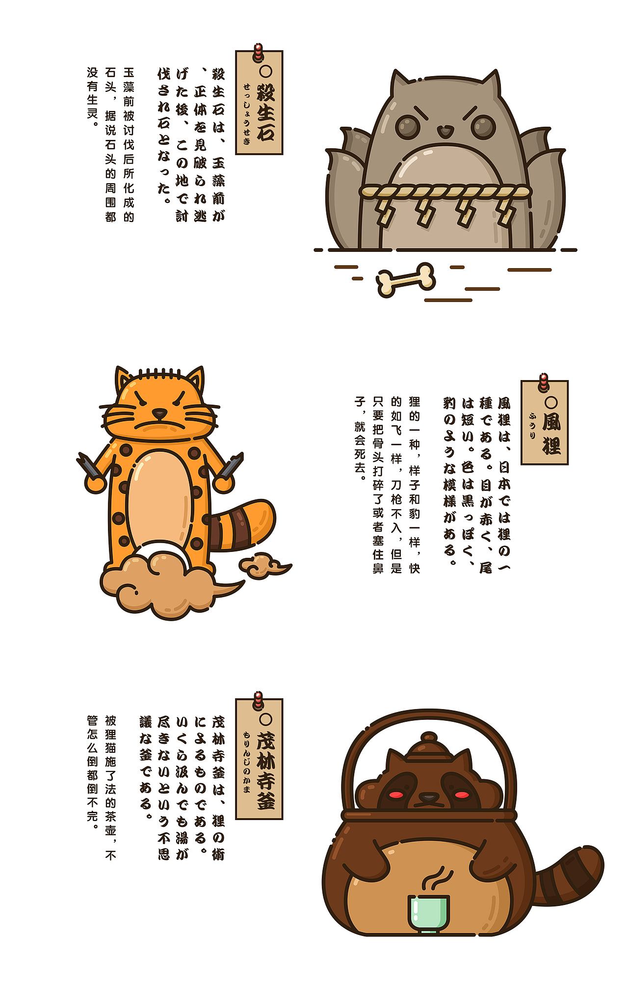 画图百鬼夜行(八)