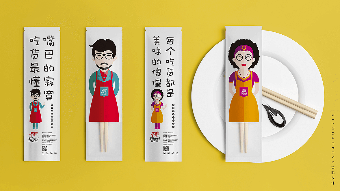 高鹏设计-筷子餐饮包套装包装设计（图ZOTgzNzkwNDA=） - 包装 - 站酷设计师高鹏设计团队原创素材 - 站酷ZCOOL