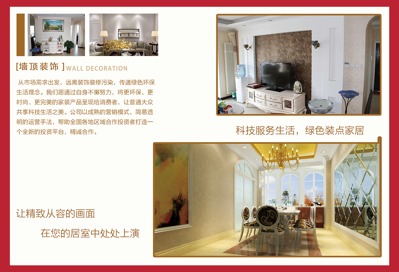 家装类画册（图ZMTI2NjUwNTI4） - 书籍/画册 - 站酷设计师人生与设计原创素材 - 站酷ZCOOL