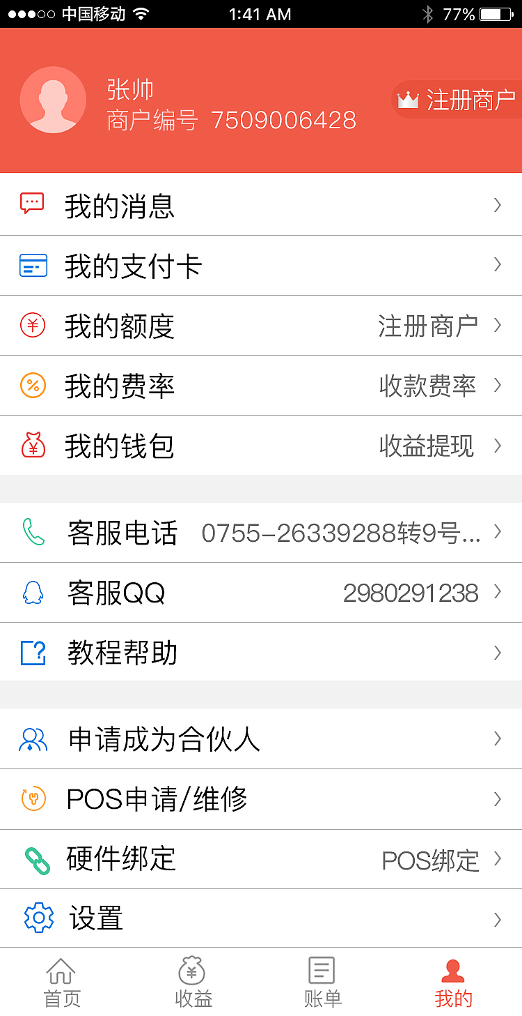 刷宝App（图ZMTM5MzA3NDU2） - 移动端网页 - 站酷设计师乐儿乐儿乐儿原创素材 - 站酷ZCOOL