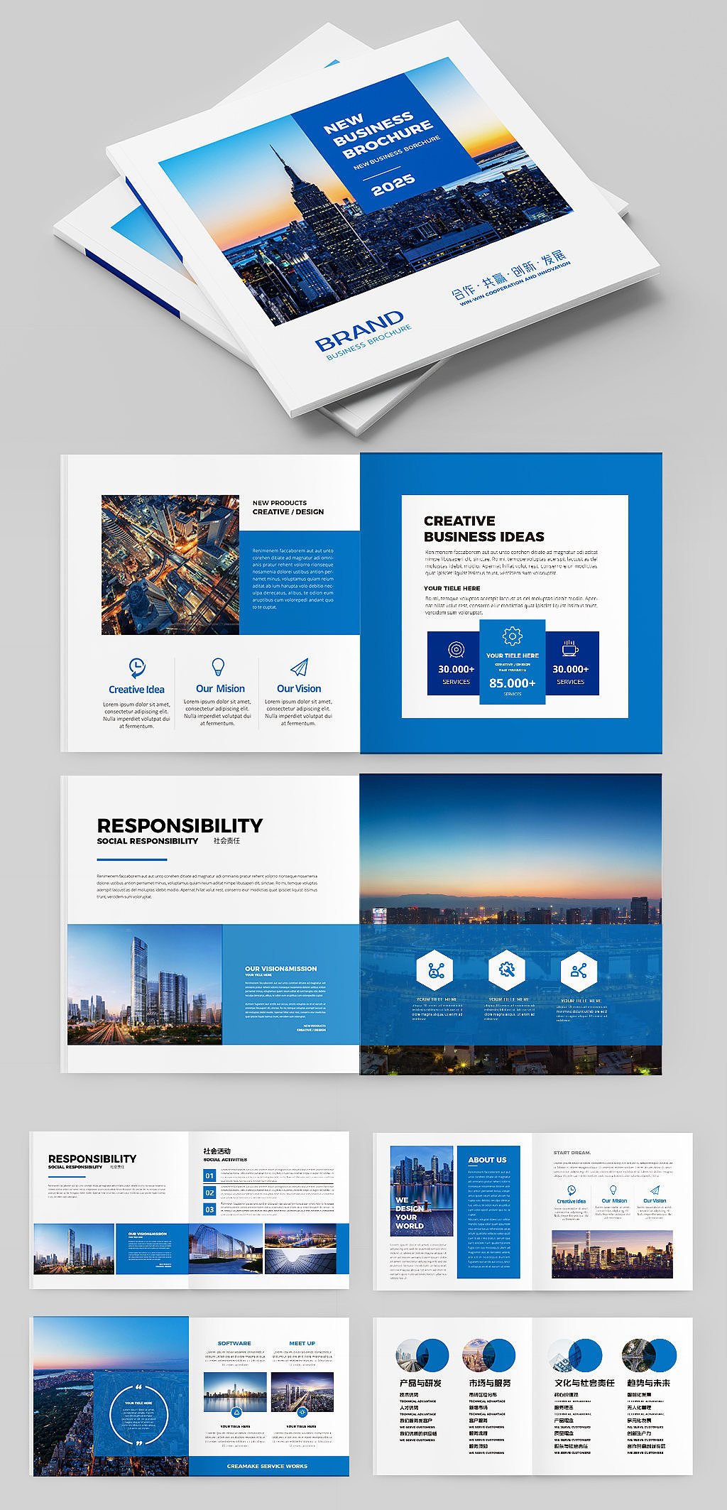 企业宣传册设计