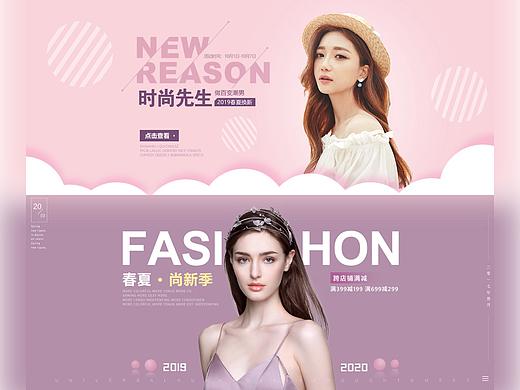 女装营销banner轮播图