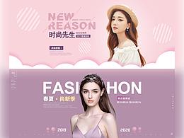 女裝營銷banner輪播圖