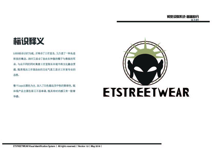 ETstreetwear VI设计