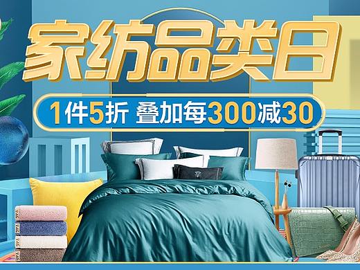 苏宁易购2020时尚百货banner设计