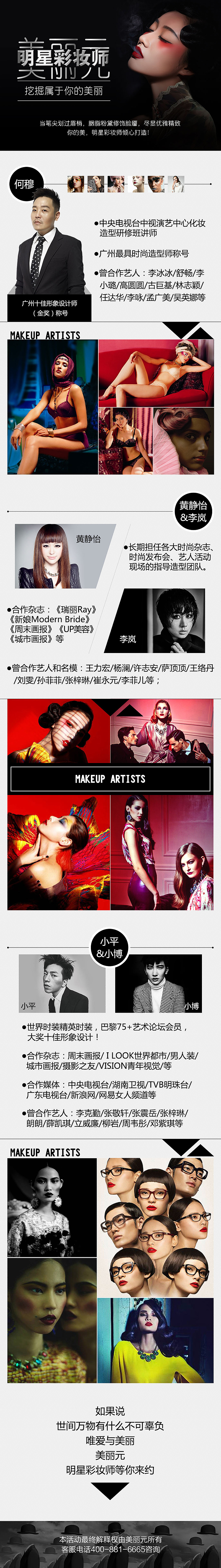 美业APP活动画面设计（图ZNDUzMTg3MDQ=） - 品牌 - 站酷设计师华碧李原创素材 - 站酷ZCOOL