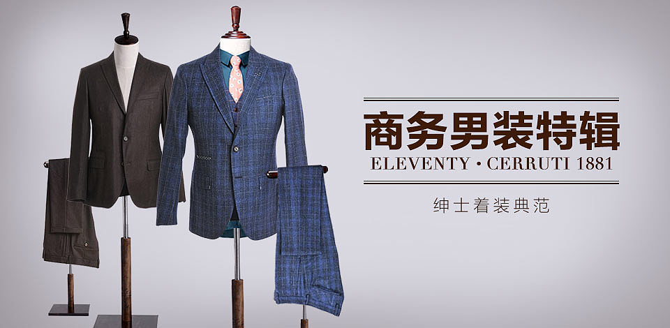 电商banner-服装