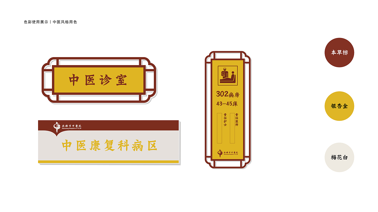 南雄市中医院logo设计提案（图ZMTA3NTE2Njky） - Logo - 站酷设计师li10602原创素材 - 站酷ZCOOL