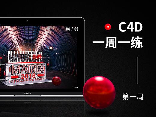 周练第一周背景合成练习