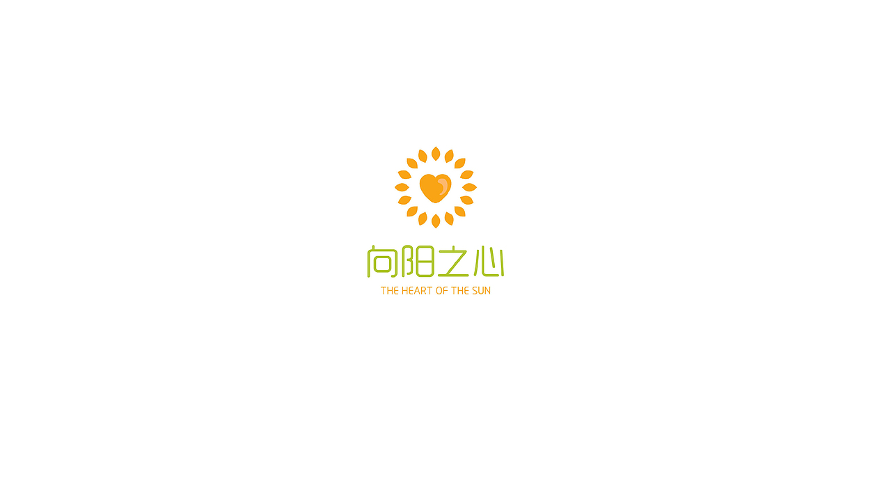 巾帼文明岗"向阳之心"logo设计（图ZMTMxODEyNjAw） - 品牌 - 站酷设计师聚沙品牌原创素材 - 站酷ZCOOL