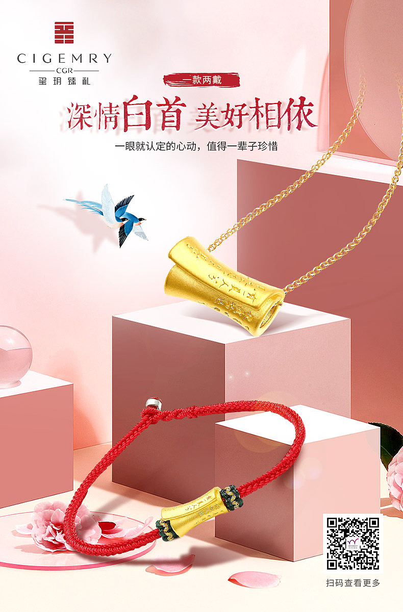 珠宝七夕海报设计（图ZMjE5NDM4NTEy） - 电商 - 站酷设计师idear_123原创素材 - 站酷ZCOOL