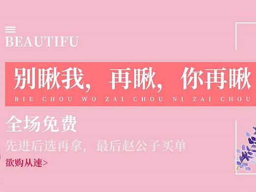 化妆品宣传（个人主页-ZNDczMDg1MjA=） - 宣传物料 - 站酷设计师收获季节原创素材 - 站酷ZCOOL