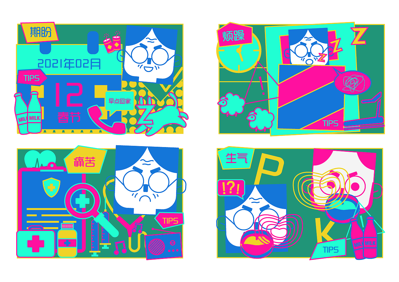 #2021青春答卷#《“睜眼說晚安”概念視覺形象設(shè)計》（圖ZMjU3NjcyMzQ0） - 海報 - 站酷設(shè)計師建橋藝術(shù)設(shè)計學(xué)院原創(chuàng)素材 - 站酷ZCOOL