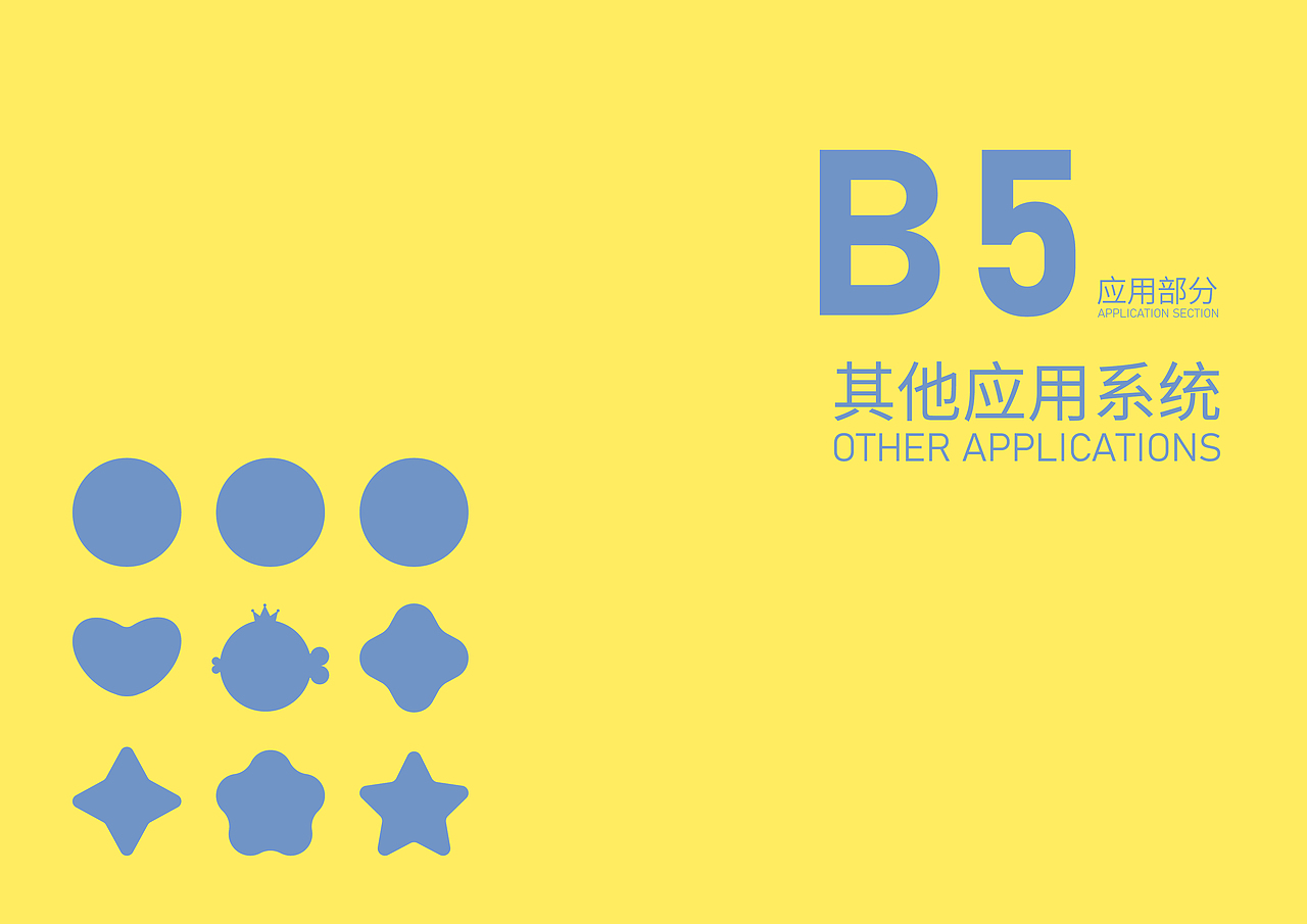 母婴品牌vis手册（图ZMjc2NDE2MjY4） - 品牌 - 站酷设计师多米月原创素材 - 站酷ZCOOL