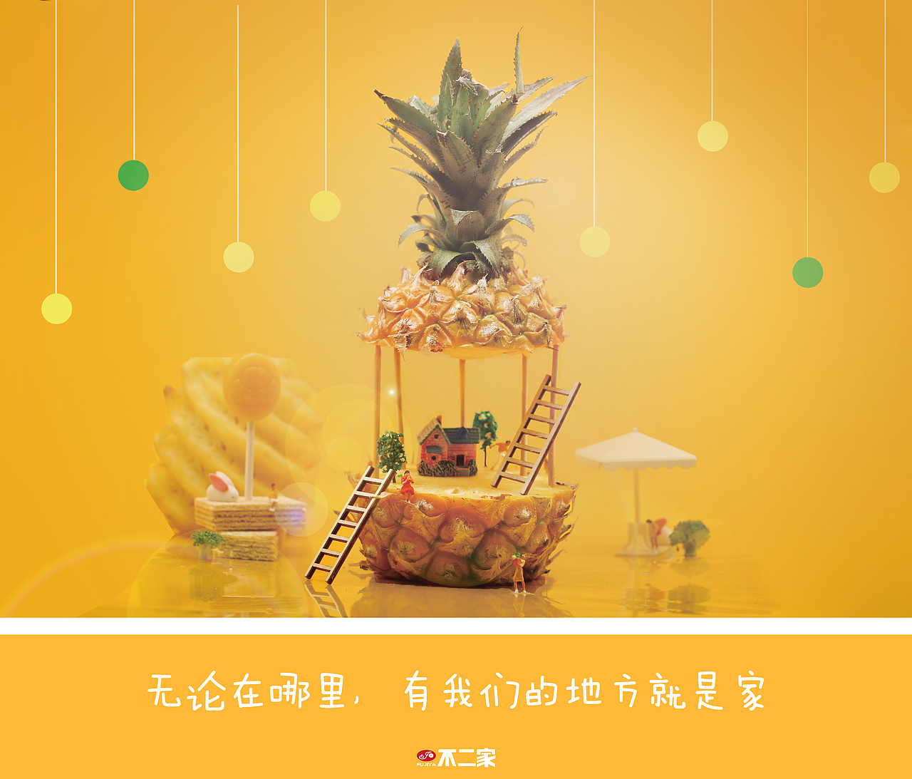 水果味糖果的诱惑