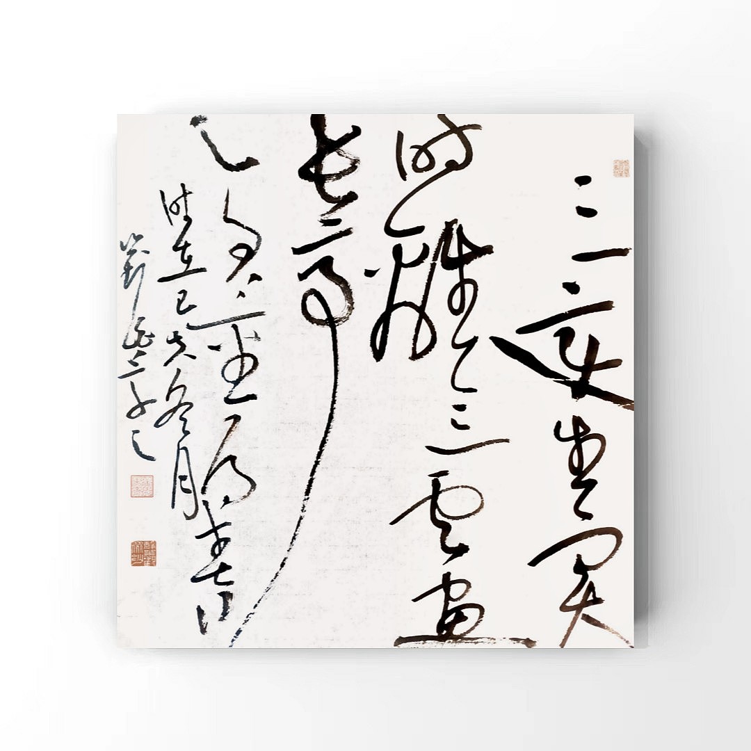 《草逸寻古》刘浪2019草书作品集|纯艺术|书法|刘浪_原创作品-站酷