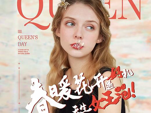 网页电商-38女神节首页设计