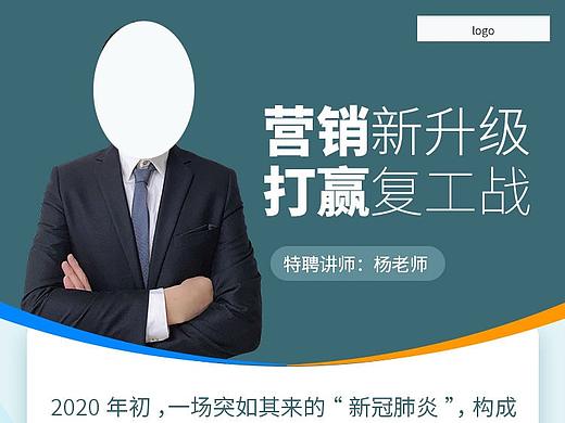 线上直播课详情页长图会记理财方向