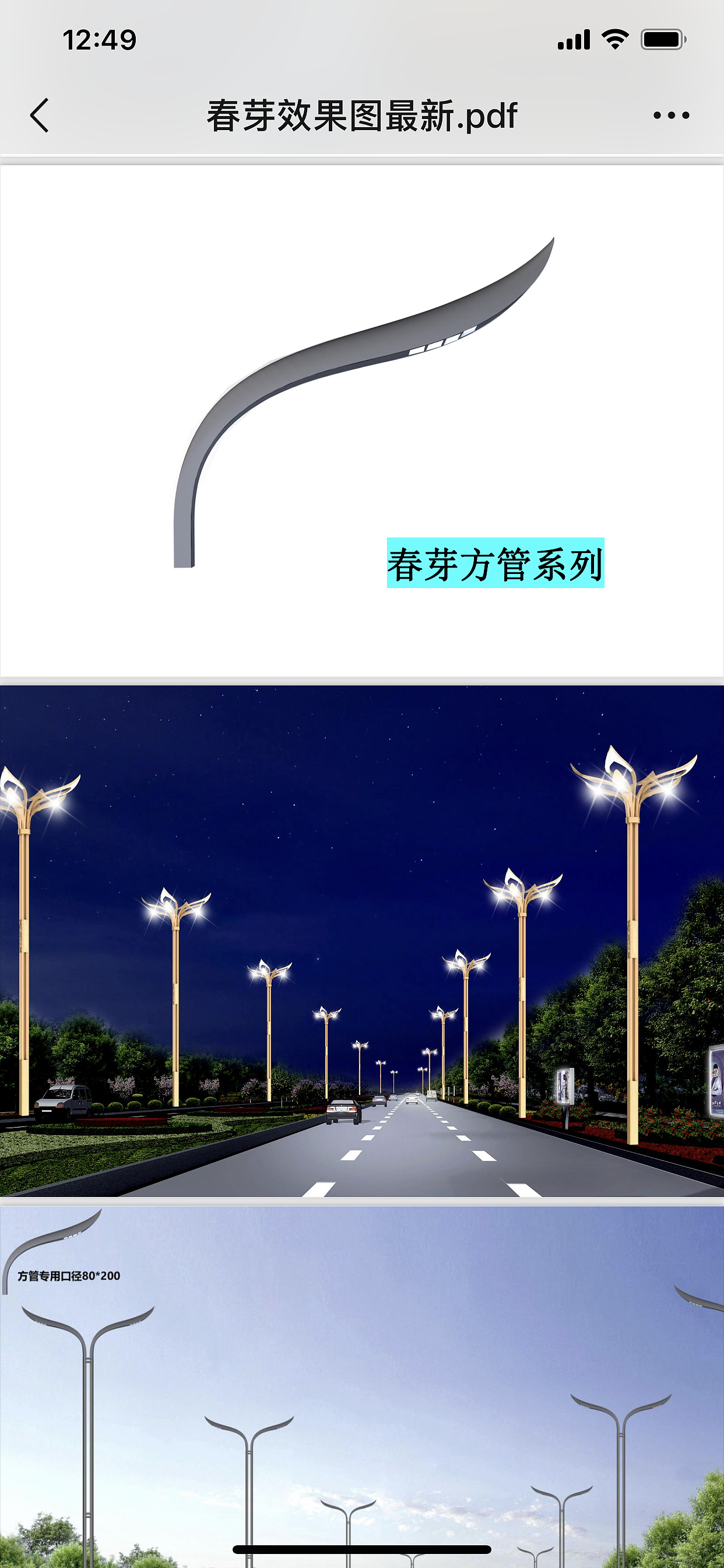 春夏路灯设计专利