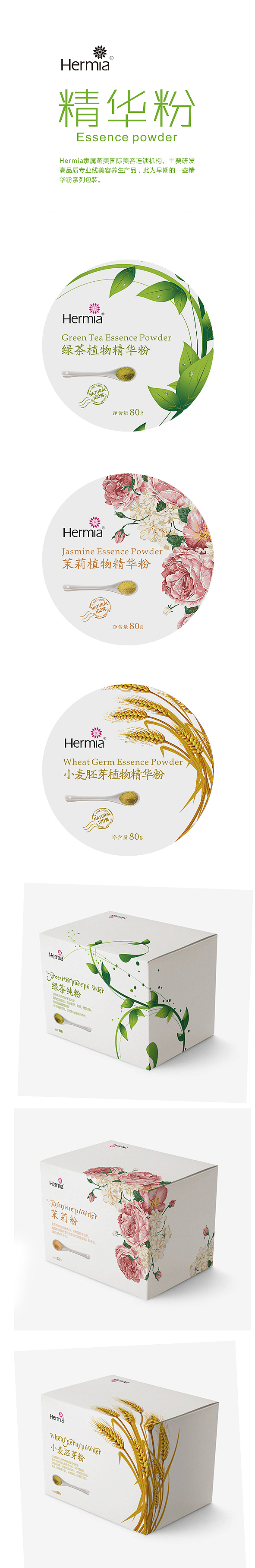 觉士 化妆品形象与包装