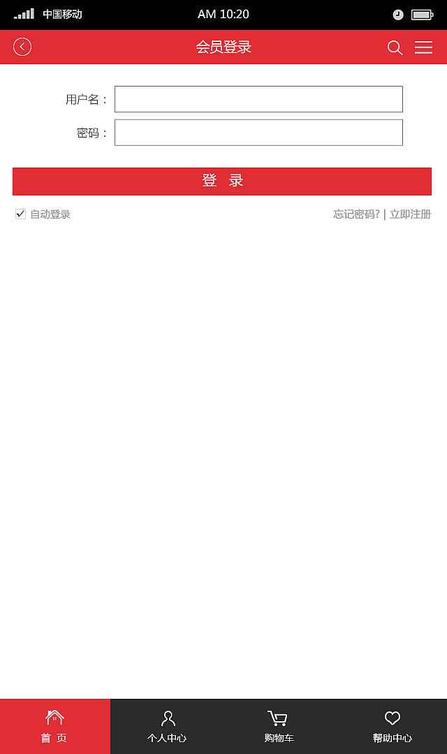易站云作品展示:电商网站案例展示