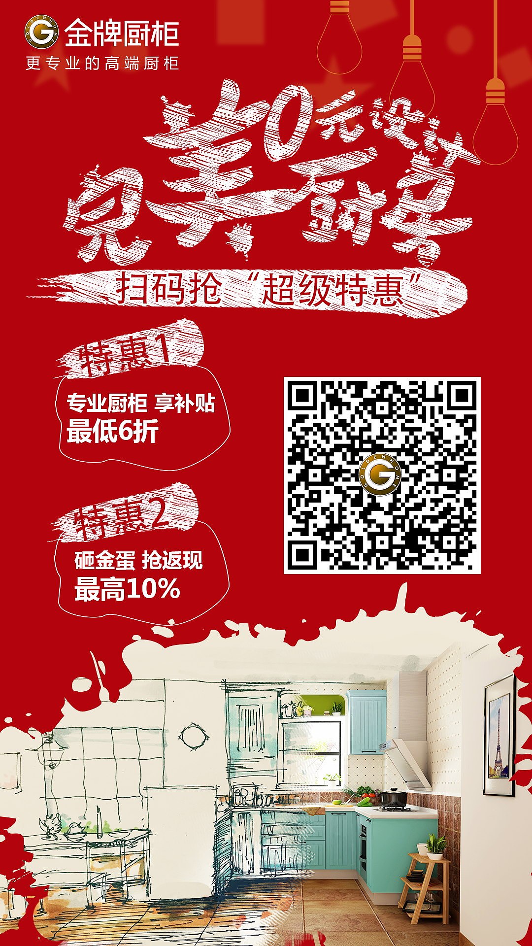 廣告單頁（圖ZOTE2OTU2MDg=） - 品牌 - 站酷設(shè)計師呆呆醬Jany原創(chuàng)素材 - 站酷ZCOOL