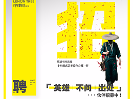 ID招聘