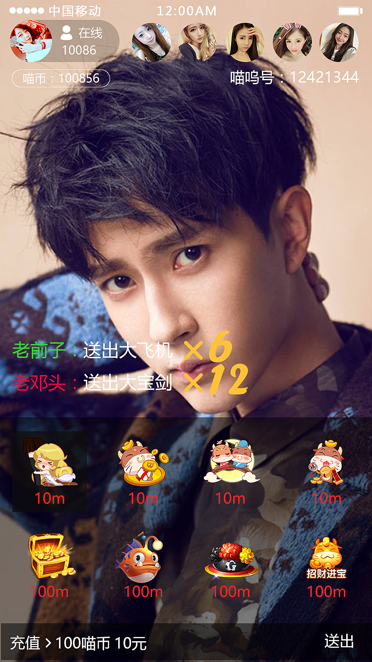 喵呜直播APP（图ZMTAxNzkyMTI4） - APP界面 - 站酷设计师Winfreder原创素材 - 站酷ZCOOL