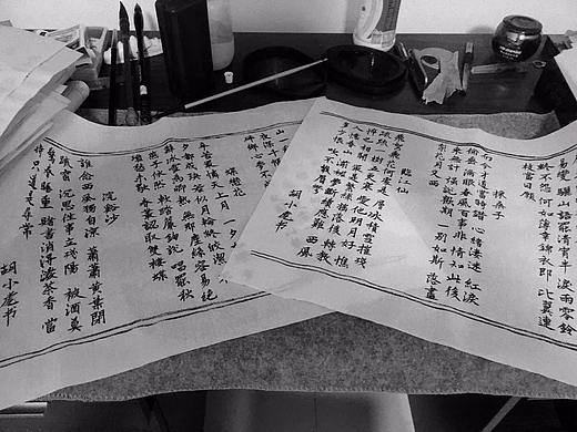书法习作